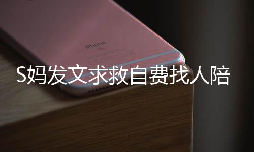 而大S的妈满溢没前夫汪小菲