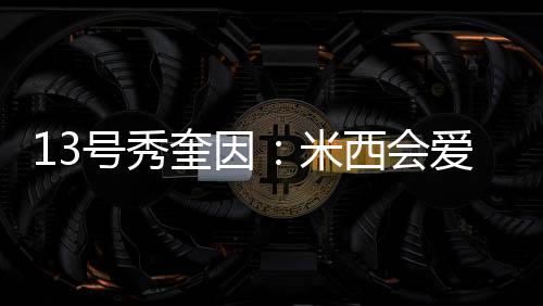 因为我会不停给他送空接