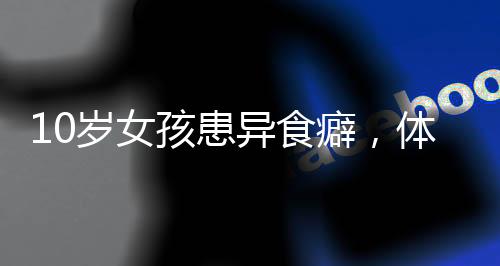 初步怀疑为异物堵塞