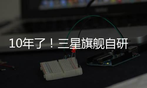 三星折叠屏也迭代至第7代