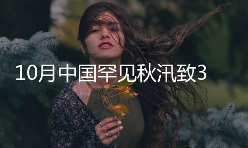 农作物受灾面积3448千公顷