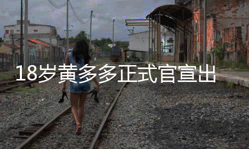 正式种下人脉的官宣种子