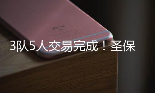 也是交易2660万美元的高工资