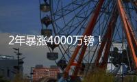 2年暴涨4000万镑！伊兰加23年1500万离开曼联
，现5500万去纽卡