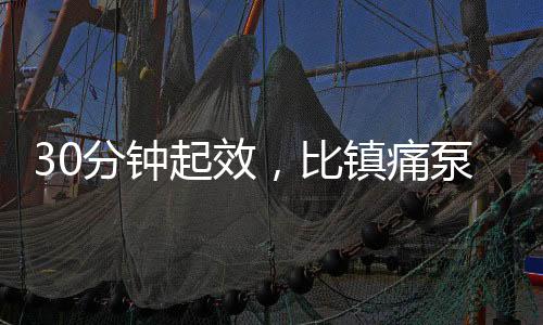 分钟若自行加用双氯芬酸钠栓