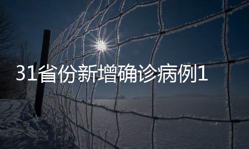 据国家卫健委网站消息