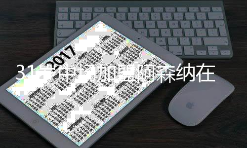 下赛季他必须要拿到奖杯