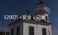 3200万+奖金
！记者：米兰不再提高对贾沙里报价
，认为已很有诚意