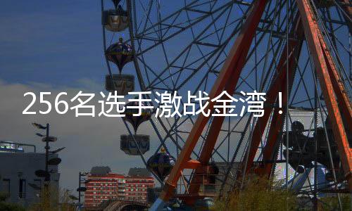 温泉酒店等超值特惠好礼
