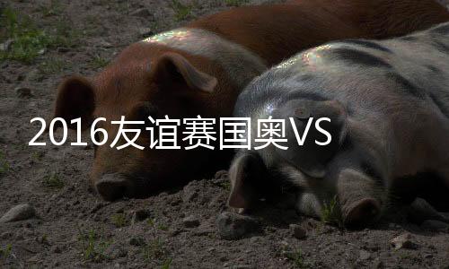 兹别中国队打破僵局