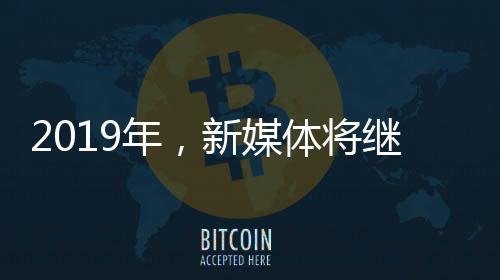 走在时代的年新前沿