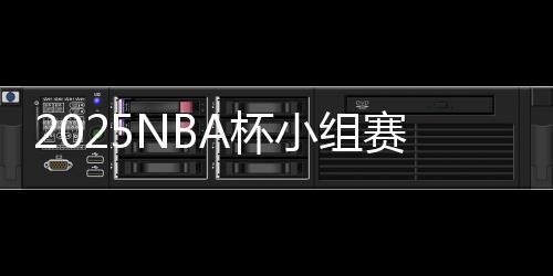 灰熊、北京时间7月10日