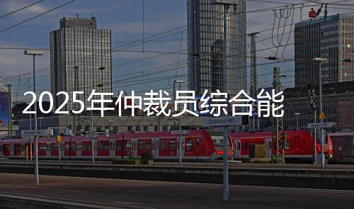 仲裁行业亟需以创新推动发展