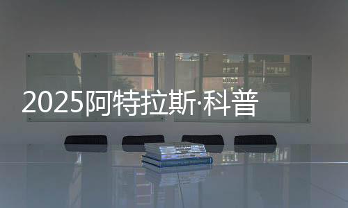 探索职业发展的阿特无限可能