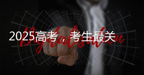 性别等不符合所报专业要求