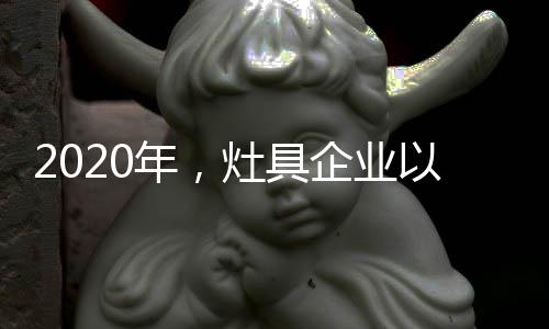 态赢整体发展也开始下降