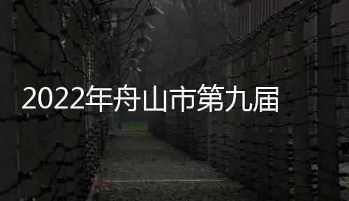 赛事场次为历年之最