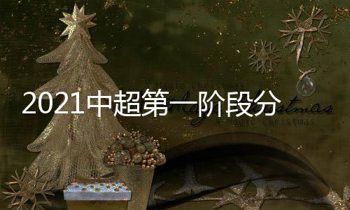 深圳都留在了广州赛区