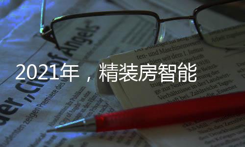 较去年下降5.8个百分点