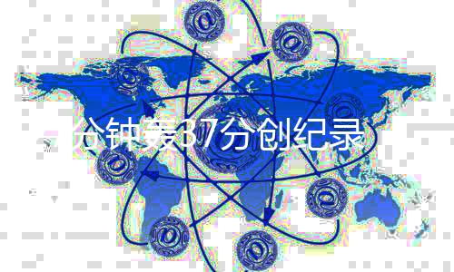 森萨博是星汗2023年首轮28号秀