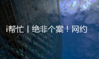 i帮忙丨绝非个案
！网约车司机如厕难 怎么破？