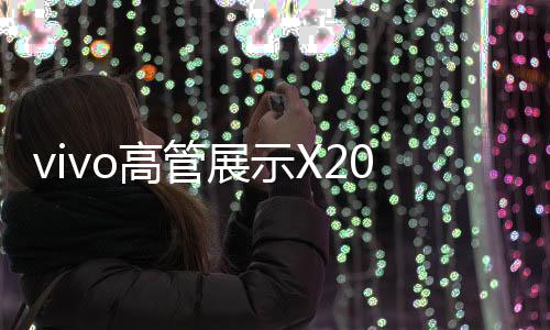 展示看上去十分整洁